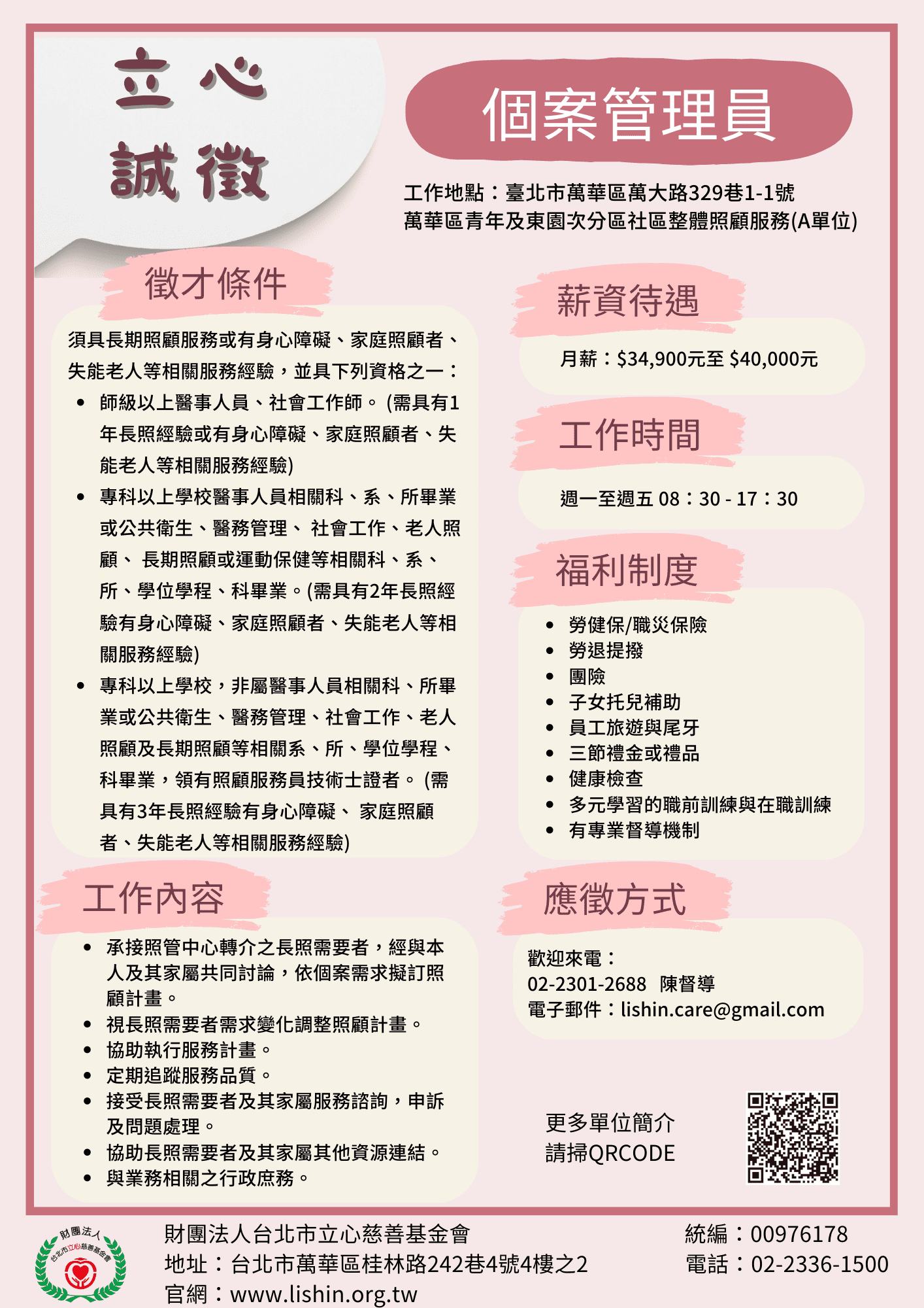人才招募第三版7.png